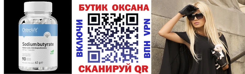 shop официальный сайт Мураши БУТИРАТ BDO