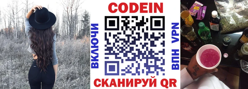 купить   мега зеркало  Кодеин напиток Lean (лин)  Мураши 
