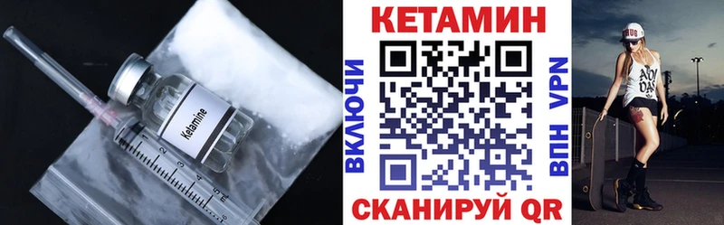 что такое Мураши КЕТАМИН VHQ